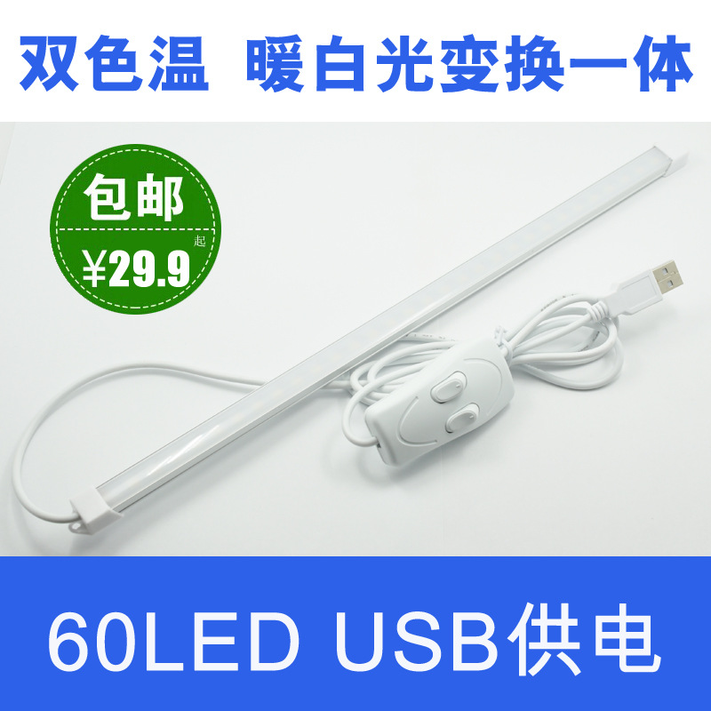 創意USB LED長條燈臺燈 大學生宿舍寢室燈管神器 雙色溫雙控批發・進口・工廠・代買・代購