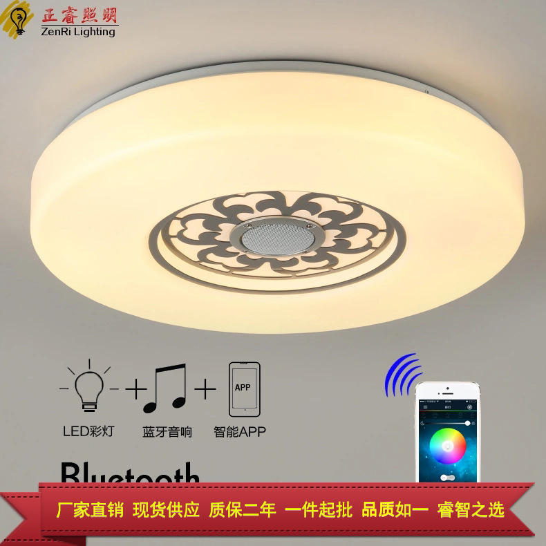 led現代簡約圓形客廳臥室裝修吸頂燈藍牙音樂遙控MP3燈具燈飾批發批發・進口・工廠・代買・代購