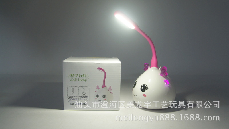 美龍宇新品 精靈小夜燈22014B 可充電批發・進口・工廠・代買・代購