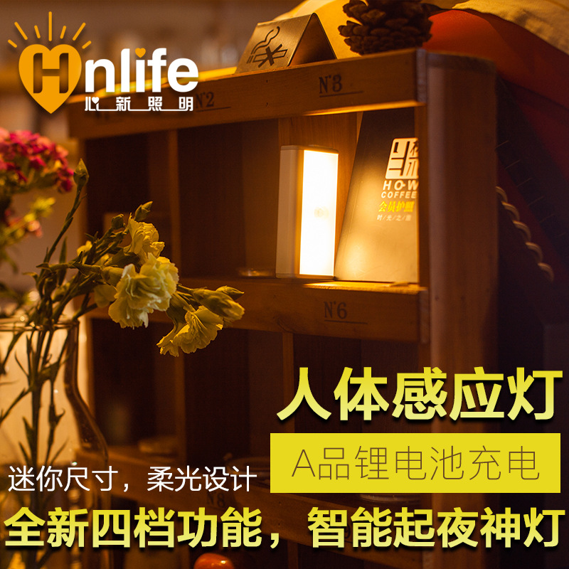 心新出口認證 led人體感應燈 充電燈B107-82 智能感應燈工廠,批發,進口,代購