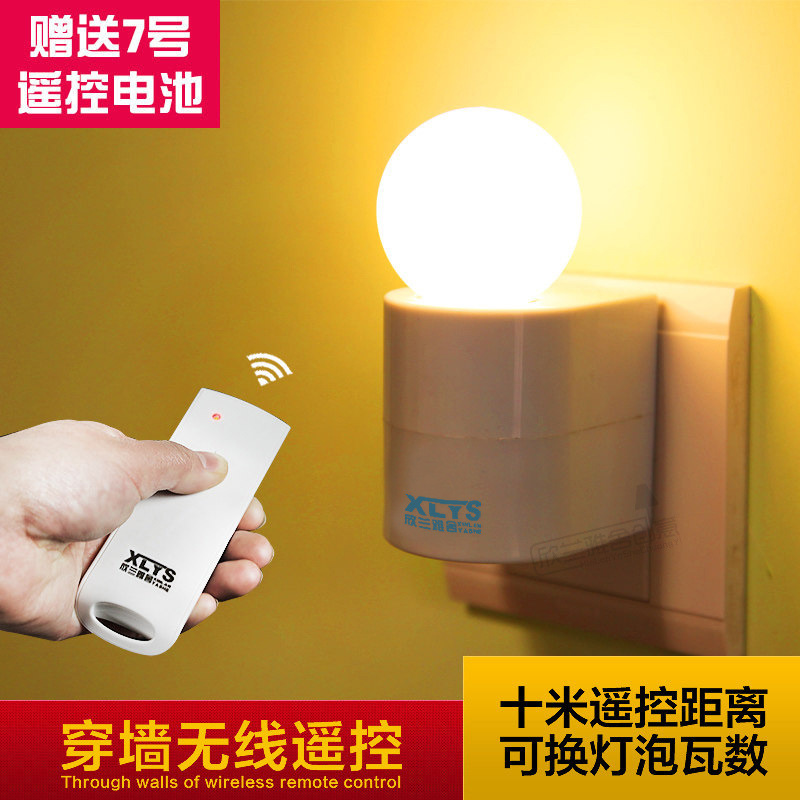 創意節能led插電小夜燈嬰兒喂奶臥室床頭夜光燈遙控燈泡夜燈燈座批發・進口・工廠・代買・代購