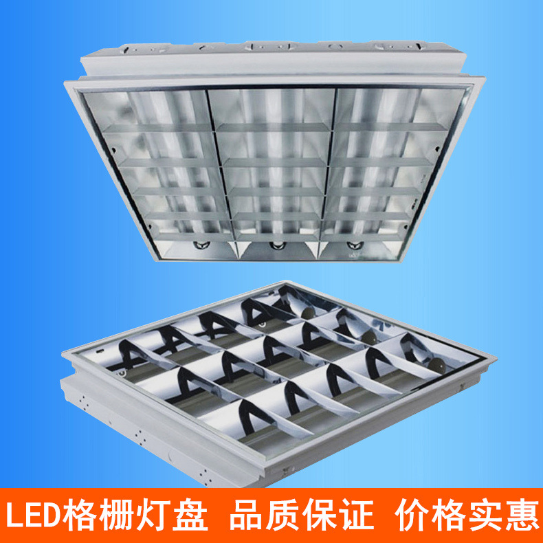 批發T8led格柵燈盤嵌入格柵燈辦公室工程照明600x600日光格柵燈盤批發・進口・工廠・代買・代購