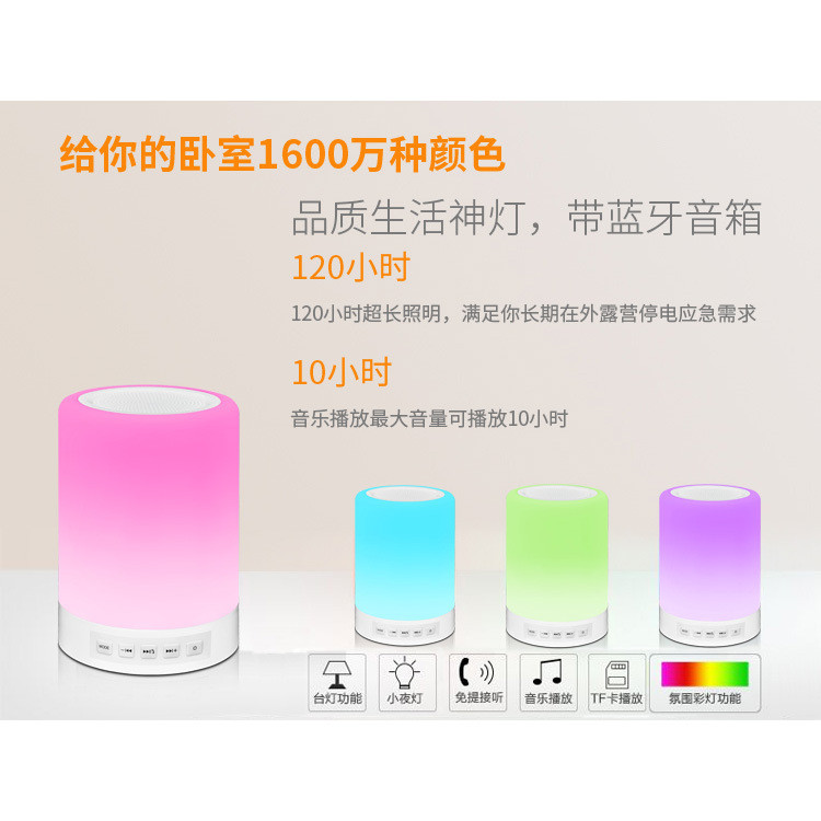 LED音箱燈 小夜燈 無線藍牙智能情感觸控插卡藍牙音響燈工廠,批發,進口,代購