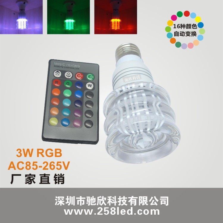 熱銷3WRGB水晶燈 七彩漢堡燈 3W七彩漸變水晶燈 RGB裝飾燈批發・進口・工廠・代買・代購