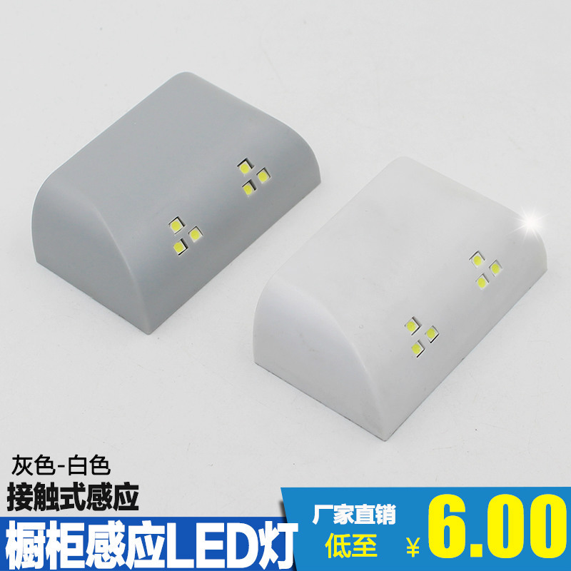 品優 櫥櫃led無線感應燈 傢具櫥櫃燈 led電池感應燈批發・進口・工廠・代買・代購