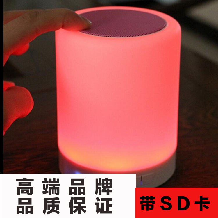 無線藍牙七彩氛圍燈音箱 創意傢居床頭燈插卡音響 led情感小夜燈批發・進口・工廠・代買・代購