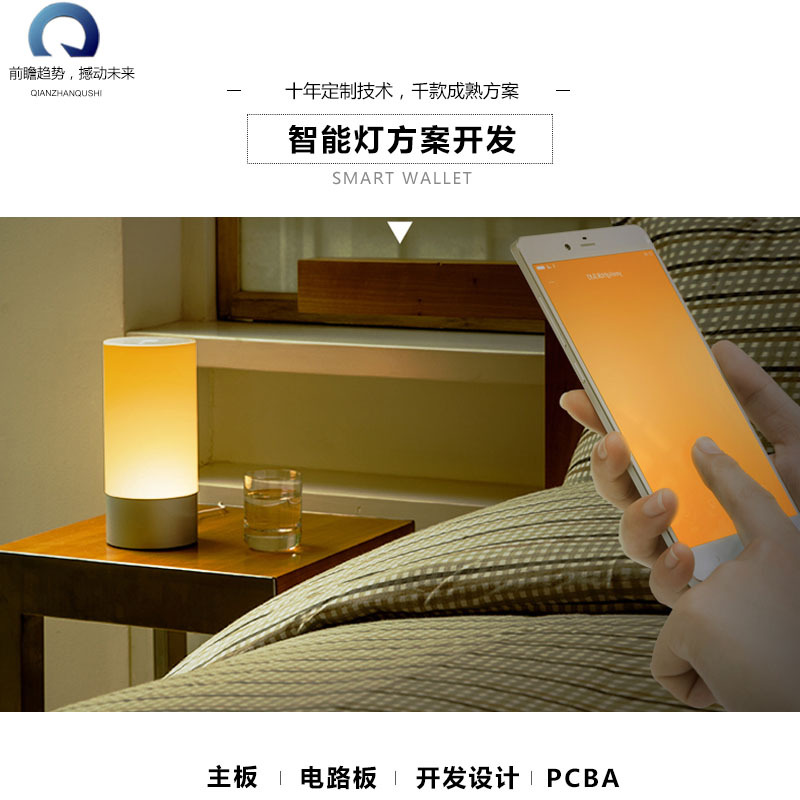 多功能LED彩燈智能方案 wifi遠程無線遙控迷你聲控感應 基板研發批發・進口・工廠・代買・代購