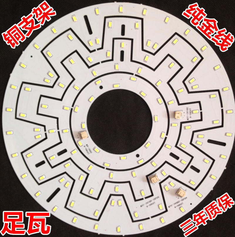 吸頂燈改造板光源led5730金線銅支架 光源板15瓦 24瓦 12瓦 8瓦批發・進口・工廠・代買・代購