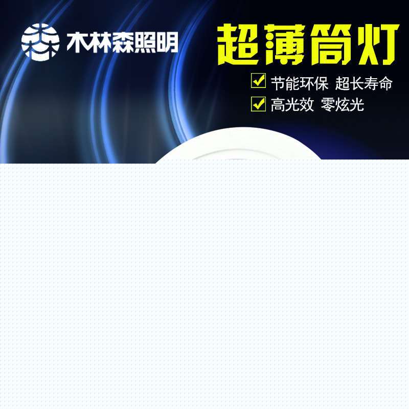 led麵板燈超薄方形圓形 3W壓鑄防水霧2.5寸4寸6寸8寸天花板孔筒燈工廠,批發,進口,代購