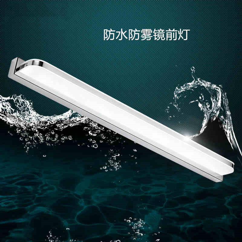 led長方形浴室燈LED亞克力鏡前燈現代LED防水防霧鏡前燈led鏡前燈批發・進口・工廠・代買・代購