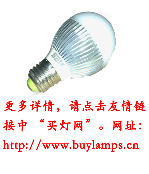 【買燈網】LED燈 買燈網體驗館 西安廣鑫燈飾工廠,批發,進口,代購