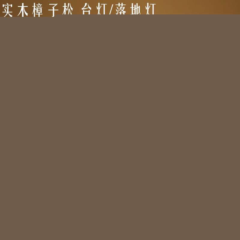 大島優田和室榻榻米落地燈臥室書房落地燈榻榻米日式和室地臺燈工廠,批發,進口,代購
