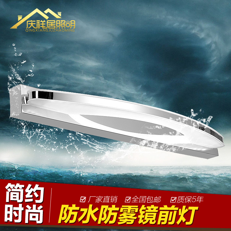 不銹鋼浴室鏡前燈現代簡約衛生間浴室防水防霧LED鏡前燈工廠,批發,進口,代購