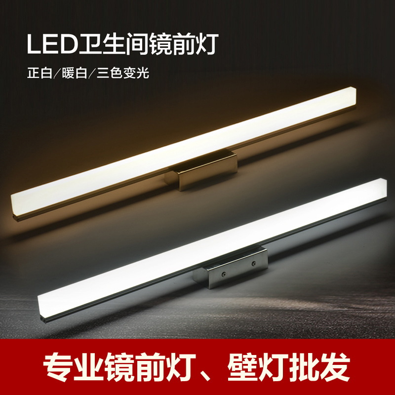 批發led浴室鏡前燈 新款時尚簡約led鏡前燈衛生間化妝鏡櫃燈6913工廠,批發,進口,代購