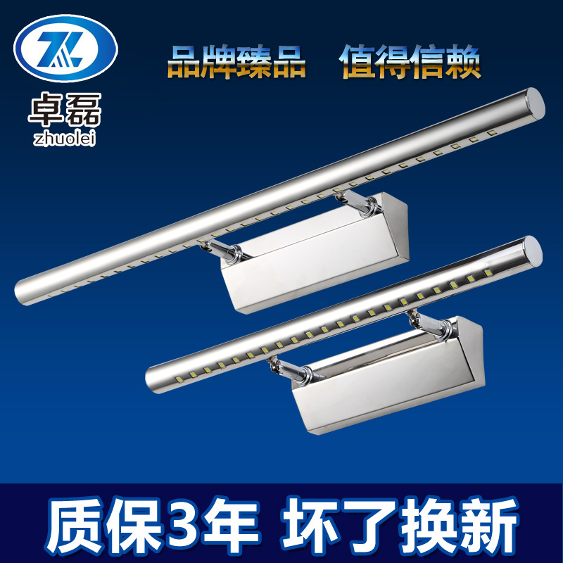 卓磊 LED鏡前燈浴室燈 防水壁燈現代酒店簡約鏡櫃燈led衛生間7001工廠,批發,進口,代購