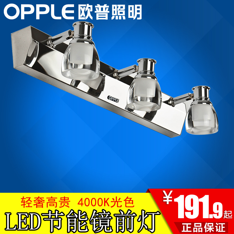 歐普照明led鏡前燈現代簡約浴室衛生間鏡燈防水鏡櫃燈化妝燈 晶雅工廠,批發,進口,代購