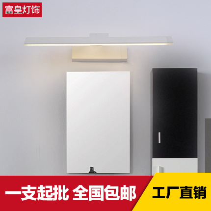 浴室衛生間led壁燈鏡燈化妝燈具簡約現代防水防霧燈飾 鏡前燈工廠,批發,進口,代購