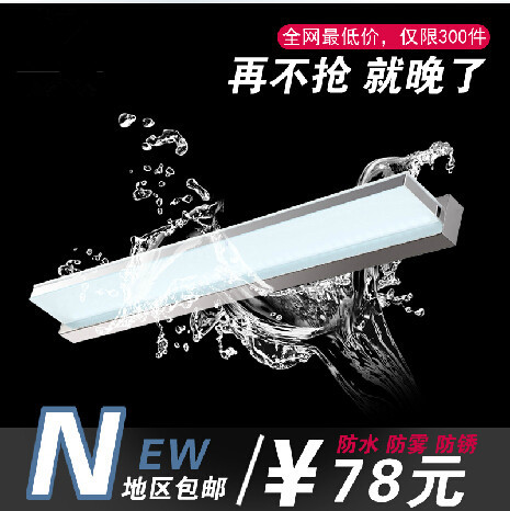 防水防霧led鏡前燈 簡約現代鏡燈歐式壁燈浴室衛生間鏡櫃化妝燈具工廠,批發,進口,代購