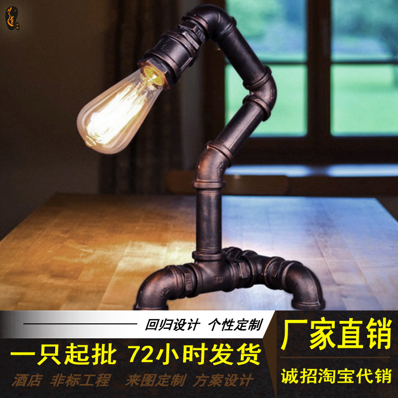 復古復古 創意個性 臥室床頭臺燈 水管臺燈 服裝店咖啡館道具工廠,批發,進口,代購