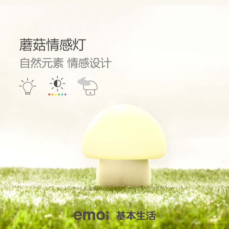 Emoi H0018 基本生活智能情感音響燈藍牙音箱 創意床頭氛圍燈夜燈批發・進口・工廠・代買・代購