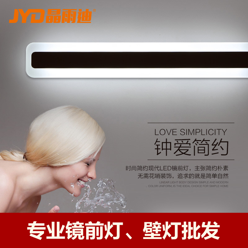 LED鏡前燈 現代簡約衛生間浴室鏡燈墻壁過道洗臉盆洗手臺鏡櫃燈具批發・進口・工廠・代買・代購