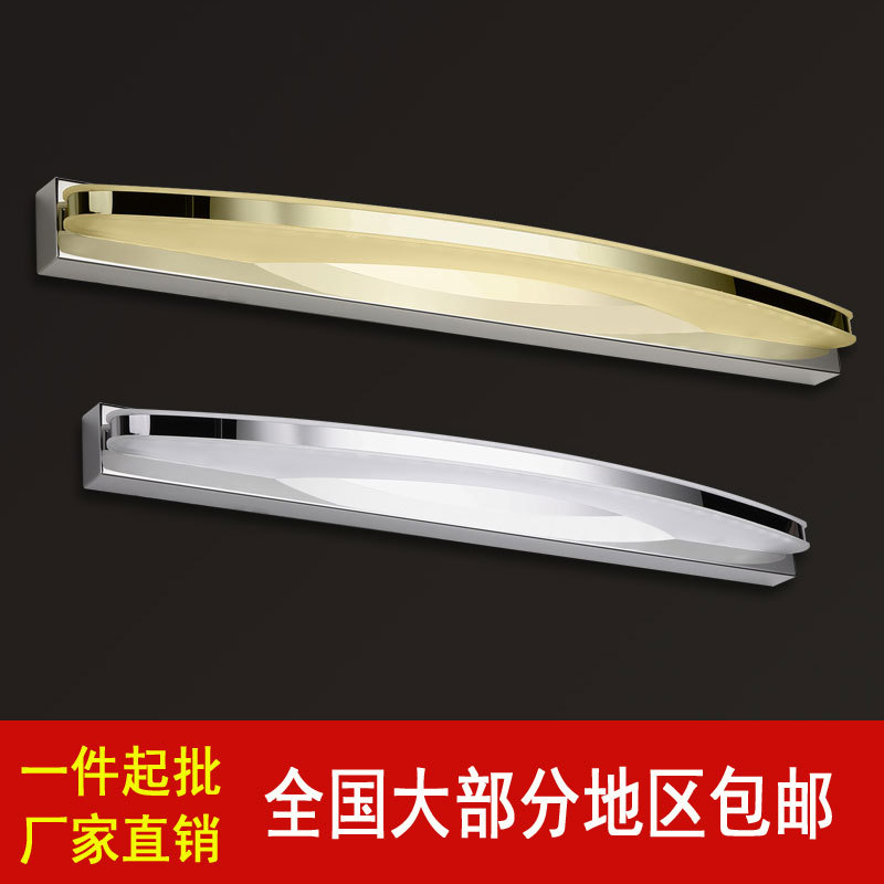 8104LED鏡前燈時尚簡約衛生間不銹鋼鏡燈防霧防潮化壁燈地區包郵批發・進口・工廠・代買・代購