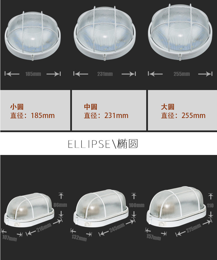 橢圓型圓型帶網防水防潮燈防爆燈罩浴室燈桑拿房庭院戶外壁三防燈工廠,批發,進口,代購