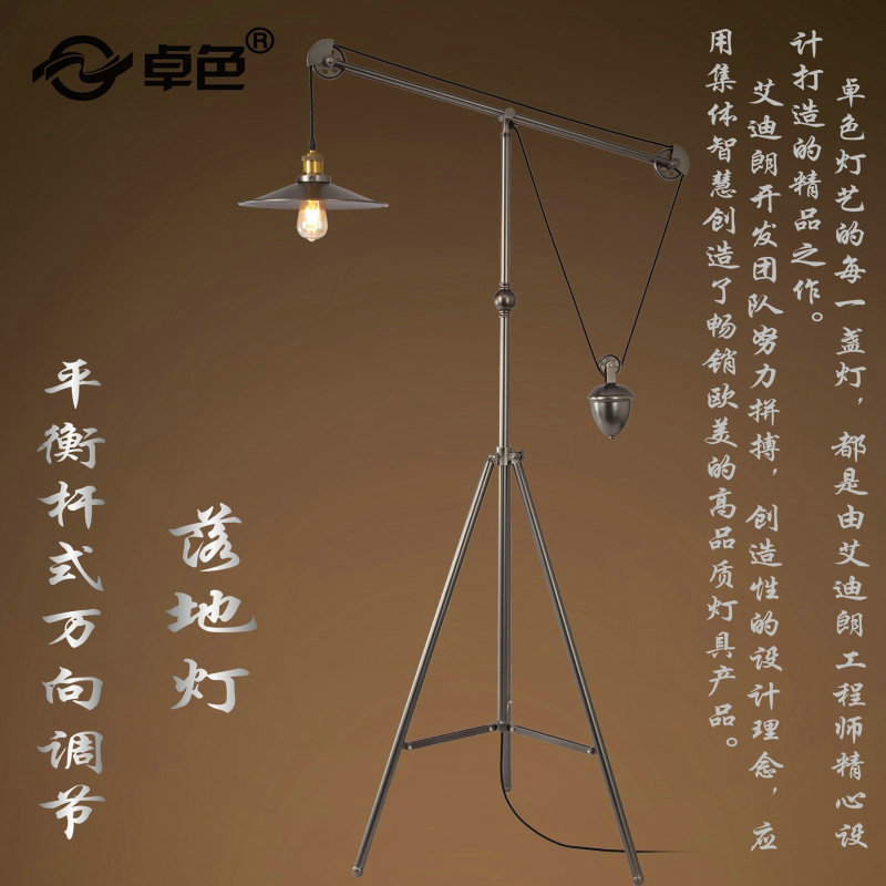 浪漫工業風復古歐美式金屬裝飾RLoft正品特價三腳架滑輪落地燈工廠,批發,進口,代購