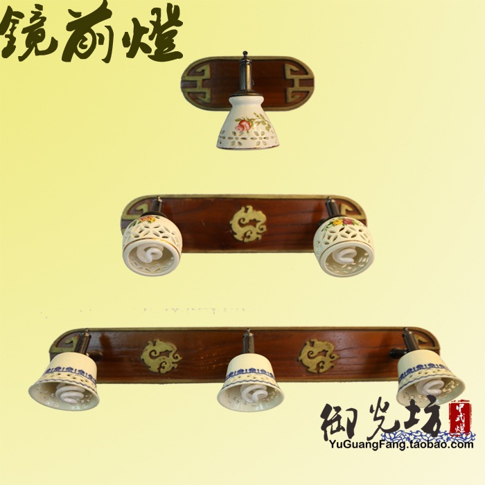 新古典中式風格鏡前燈 陶瓷實木浴室燈具墻壁梳妝臺仿古雕花浴室工廠,批發,進口,代購