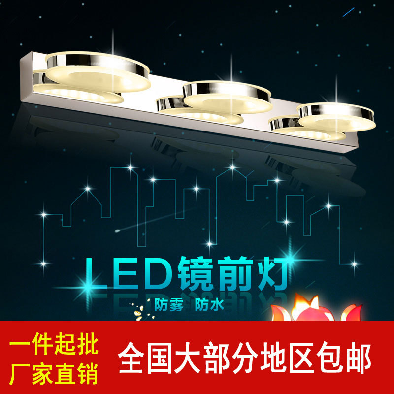 8105傢居照明led鏡前燈衛生間浴室鏡櫃燈化妝壁燈防水防霧燈批發批發・進口・工廠・代買・代購