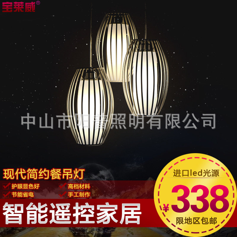 寶萊威 現代簡約led餐吊燈客廳吊燈時尚臥室燈餐廳吊燈吧臺書房燈批發・進口・工廠・代買・代購