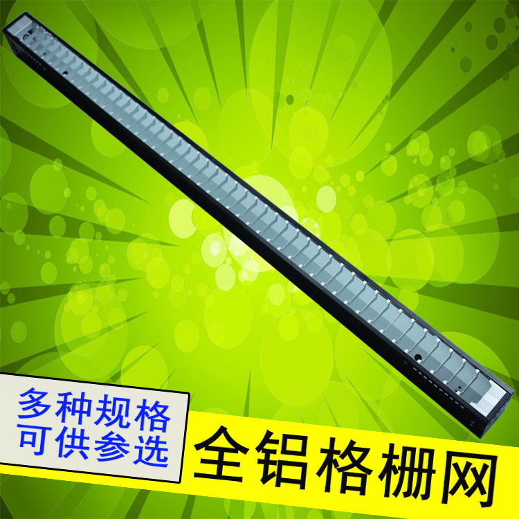 吊線燈外殼 熒光吊線燈外殼 辦公照明吊線燈外殼 格柵吊線燈外殼批發・進口・工廠・代買・代購