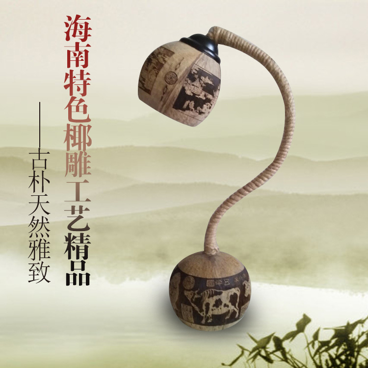 批發新款海南特色椰雕椰殼創意臺燈 植物工藝品 旅遊居傢實用禮品工廠,批發,進口,代購