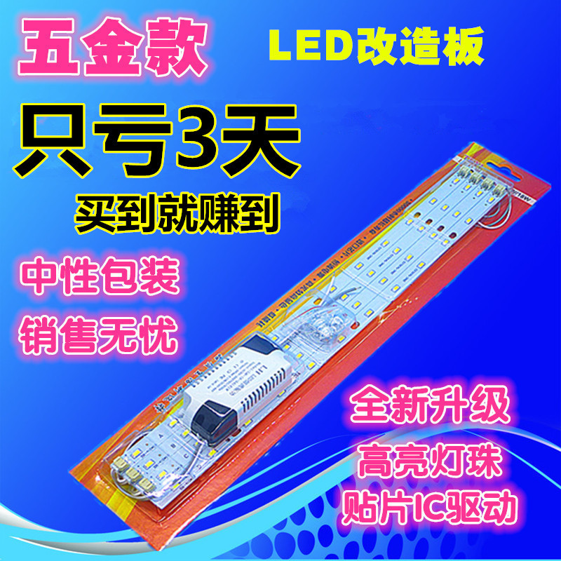 LED改造燈板 長條改造板5730貼片一拖三一拖四改造燈板批發促銷批發・進口・工廠・代買・代購