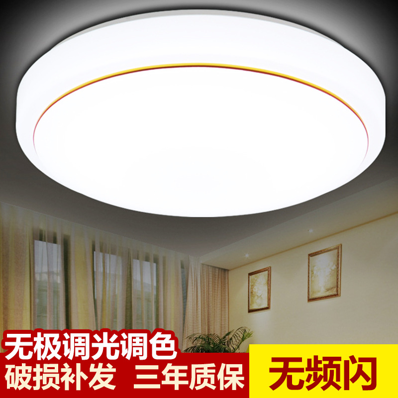 新款圓形led客廳吸頂燈 創意現代簡約臥室燈 亞克力吸頂燈批發批發・進口・工廠・代買・代購