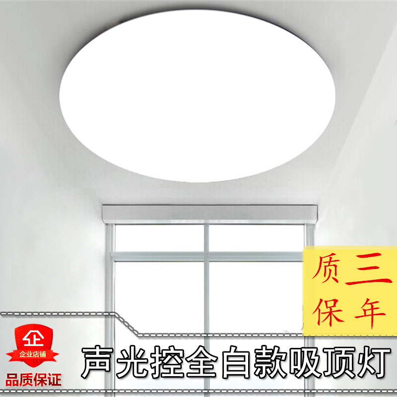 LED聲光控吸頂燈LED聲控燈 過道走廊樓梯樓道聲控感應燈LED燈批發・進口・工廠・代買・代購