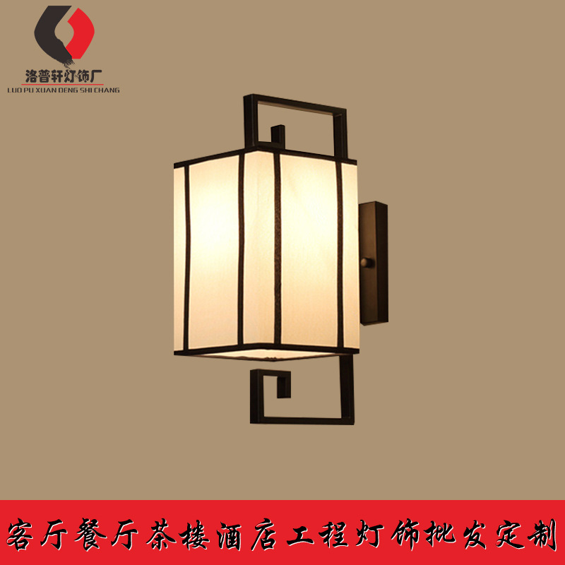 新中式仿古壁燈 賓館床頭創意壁燈 傢居復古壁燈批發批發・進口・工廠・代買・代購