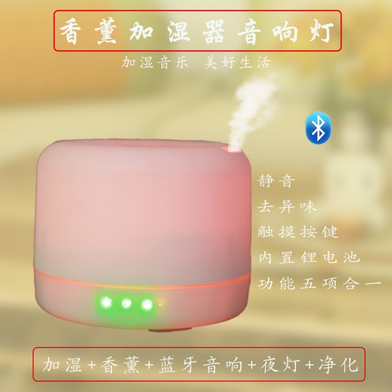 電子禮品廠傢批發2016年新品送人禮品香薰傢用加濕器藍牙音箱燈批發・進口・工廠・代買・代購