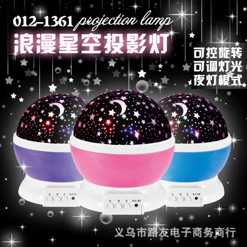 微商爆款超靜音旋轉夢幻投影燈直銷浪漫滿天星炫彩星空燈夜空燈批發・進口・工廠・代買・代購