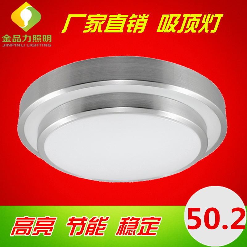 LED吸頂燈 現代簡約客廳臥室吸頂燈 亞克力吸頂燈 led單層鋁材燈工廠,批發,進口,代購