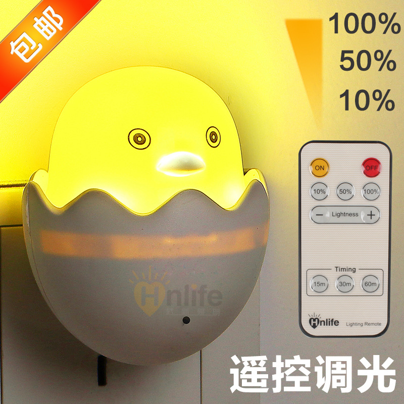 心新出口認證 遙控燈夜燈定時器插座 遙控調光起夜燈E303批發・進口・工廠・代買・代購
