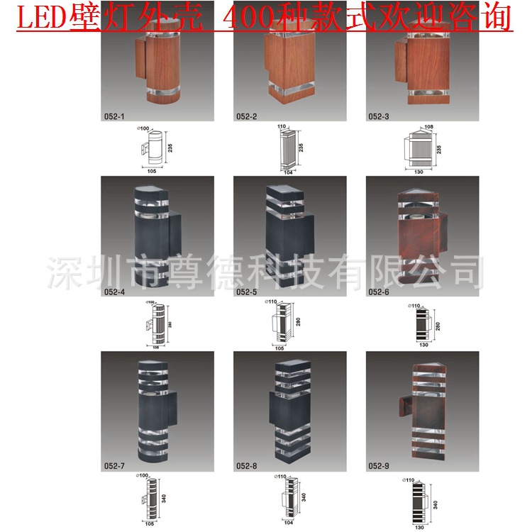 LED上下照壁燈36W外殼工廠,批發,進口,代購