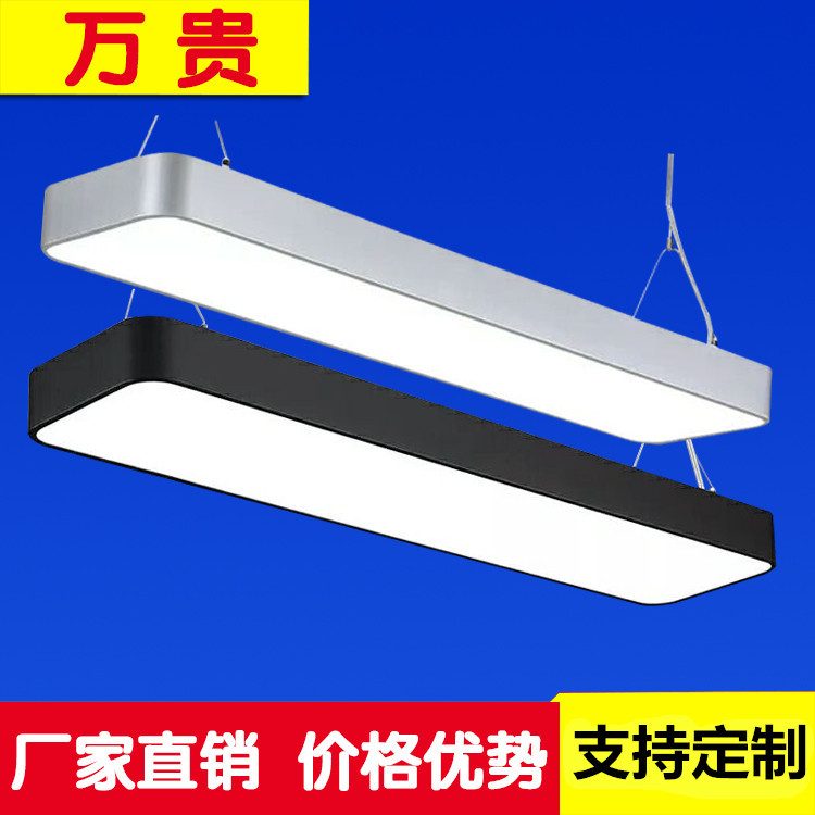 現代圓角LED辦公室吊燈吸頂燈辦公燈吊線燈長方形超薄辦公燈批發・進口・工廠・代買・代購