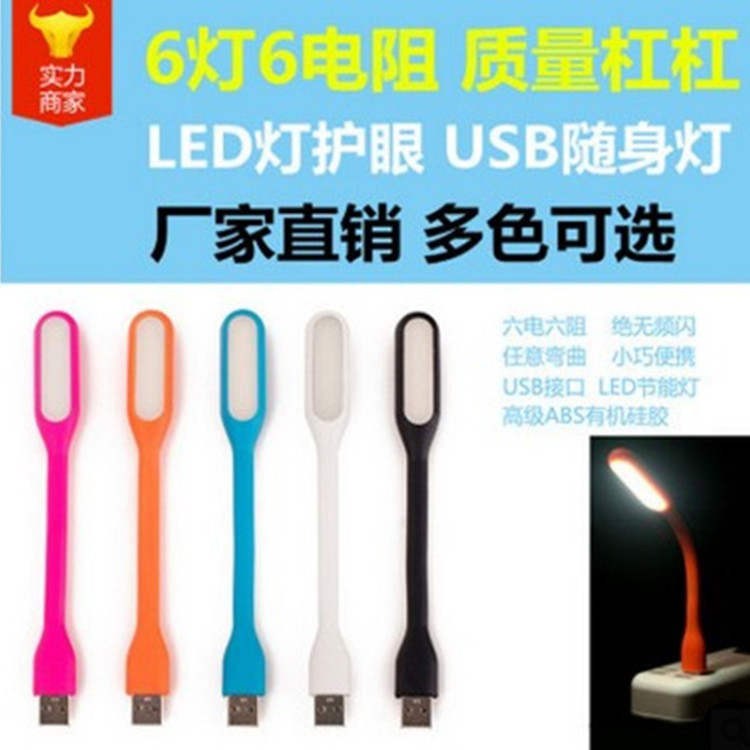 小米同款usb燈led隨身燈USB小夜燈 LED節能小臺燈usb led小米燈工廠,批發,進口,代購