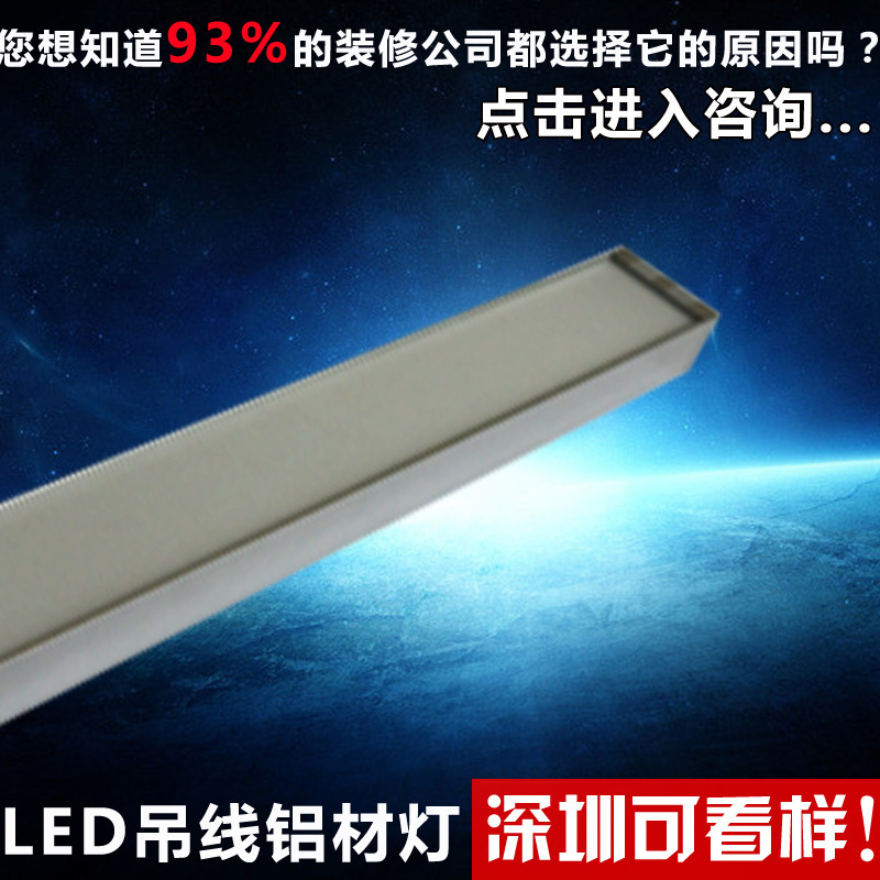 LED吊線鋁材燈 客廳鋁材吊燈 辦公照明鋁材燈 新款鋁材燈工廠,批發,進口,代購