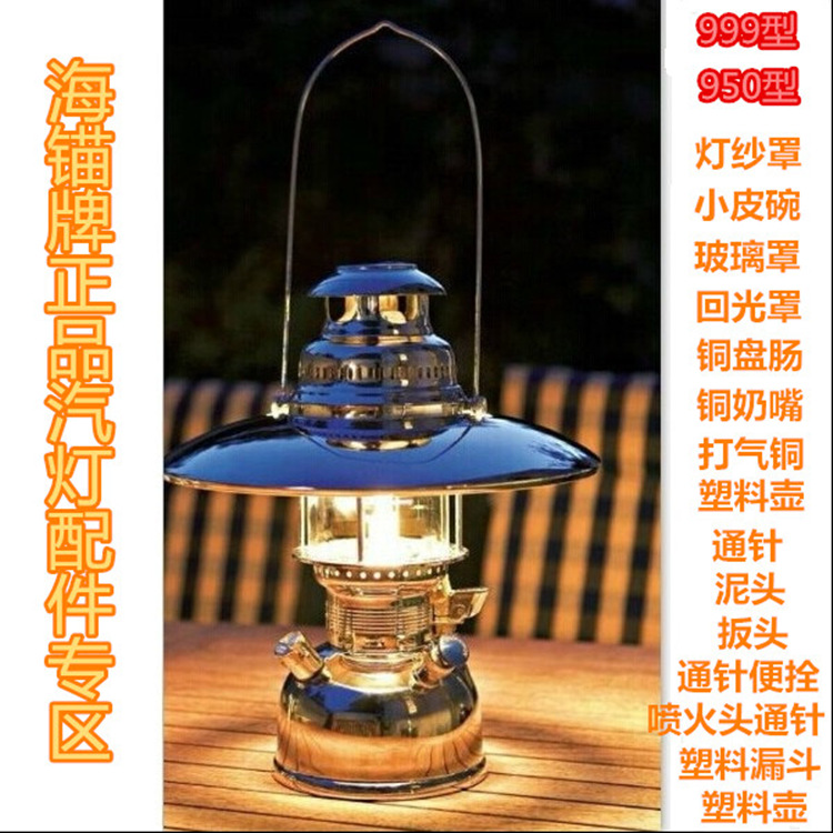 海錨鐵錨牌汽燈紗罩回光罩玻璃罩小皮碗泥頭銅盤腸銅奶嘴通針配件批發・進口・工廠・代買・代購