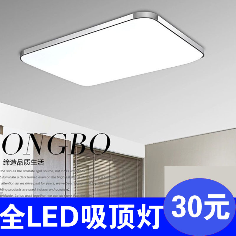 廠傢直銷特價長方形led客廳臥室吸頂燈鋁材的房簡燈賓館房間燈批發・進口・工廠・代買・代購