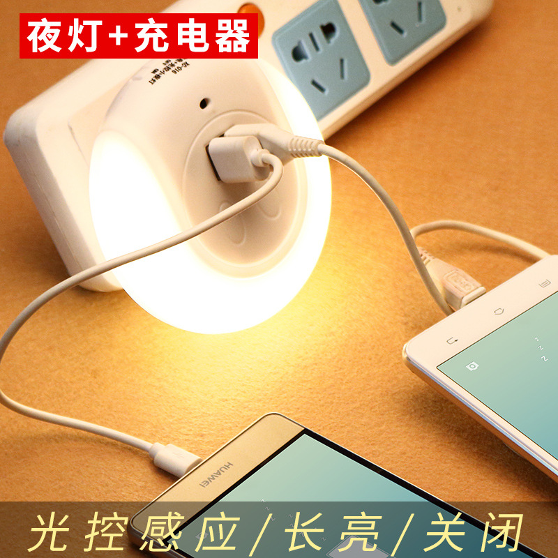 廠傢直銷ABS阻燃雙USB充電光控小夜燈 插電充電器LED感應燈批發工廠,批發,進口,代購
