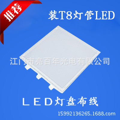 銷售 T8燈盤 t8膠片燈盤 led格柵燈批發 格柵燈盤 led燈盤批發批發・進口・工廠・代買・代購