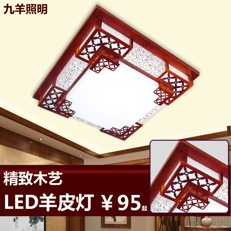 新款實木羊皮燈現代中式燈 吸頂燈 餐廳臥室客廳古典燈具LED燈飾工廠,批發,進口,代購